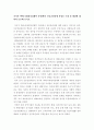[보고서]거시적 맥락(국제정치경제학 차원)에서 신공공관리에 관심을 두게 된 배경에 대하여 토론해 보시오 1페이지