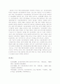 [보고서]거시적 맥락(국제정치경제학 차원)에서 신공공관리에 관심을 두게 된 배경에 대하여 토론해 보시오 2페이지