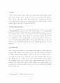 [유아의건강한생활][유아의정신건강]유아의 건강한 생활을 촉진하는 요인을 5개 제시 유아의 정신건강을 위한 요인을 5개 제시 4페이지