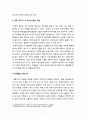 [보고서]영화속의 화학 이야기(영화 판도라 속 세슘을 중심으로) 2페이지