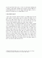 [보고서]영화속의 화학 이야기(영화 판도라 속 세슘을 중심으로) 3페이지