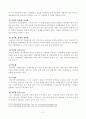 [전학과] [방통대 2018년도 2학기 중간과제물 학교폭력예방및학생의이해] 1 학교폭력의 특성 및 원인과 결과에 대해 분석하고 서술하시오 2 영유아교육기관에서 학교폭력 예방을 위한 3페이지