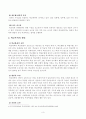[전학과] [방통대 2018년도 2학기 중간과제물 학교폭력예방및학생의이해] 1 학교폭력의 특성 및 원인과 결과에 대해 분석하고 서술하시오 2 영유아교육기관에서 학교폭력 예방을 위한 4페이지