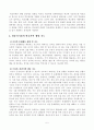 [전학과] [방통대 2018년도 2학기 중간과제물 학교폭력예방및학생의이해] 1 학교폭력의 특성 및 원인과 결과에 대해 분석하고 서술하시오 2 영유아교육기관에서 학교폭력 예방을 위한 6페이지