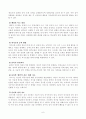 [전학과] [방통대 2018년도 2학기 중간과제물 학교폭력예방및학생의이해] 1 학교폭력의 특성 및 원인과 결과에 대해 분석하고 서술하시오 2 영유아교육기관에서 학교폭력 예방을 위한 7페이지