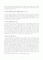 [방통대 2018년도 2학기 중간과제물 학교폭력예방및학생의이해] 1 학교폭력의 특성 및 원인과 결과에 대해 분석하고 서술하시오 2 영유아교육기관에서 학교폭력 예방을 위한 6페이지