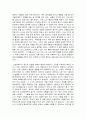 사회복지현장실습과제‘아직도 가야 할 길’ 책을 읽고 사회복지사의 자기성장과 발전이 클라이언트에게 미치는 영향이라는 측면에서 독후감을 쓰고 논하기 3페이지