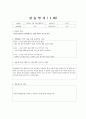 사회복지현장실습일지(15회) 4페이지