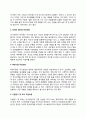 LG서브원 자소서 작성법 및 면접질문 답변방법 LG서브원 자기소개서 작성요령과 1분 스피치 4페이지