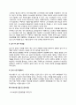 LG서브원 자소서 작성법 및 면접질문 답변방법 LG서브원 자기소개서 작성요령과 1분 스피치 5페이지
