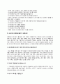 LG서브원 자소서 작성법 및 면접질문 답변방법 LG서브원 자기소개서 작성요령과 1분 스피치 6페이지