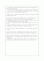 독후감 - 유랑가족 2페이지