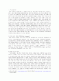 카네기 인간관계론 - 동아시아 고전의 교훈 2페이지