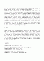 인사관리의 개념과 과정 등을 정리하고 사회복지조직에서의 직원 모집 및 선발 과정의 실제 사례를 제시하시오 4페이지