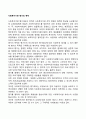사회복지기관 평가의 목적 2페이지