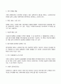 사회복지기관 평가의 목적 3페이지