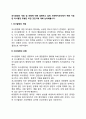 의사결정의 개념 및 유형에 대해 설명하고 실제 사회복지조직에서 적용 가능한 의사결정 유형은 어떤 것인지에 대해 논의해봅시다 2페이지