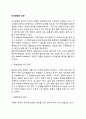 의사결정의 과정 핵심 내용을 간략하게 요점만을 정리 2페이지