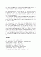 사회복지행정조직에서 의사소통의 중요성 2페이지