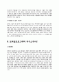 모바일프로그래머 자기소개서 4페이지