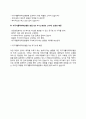 대구가톨릭대학교병원 간호사 자소서 작성법과 면접질문(면접기출문제) 및 1분 자기소개(1분 스피치) 7페이지