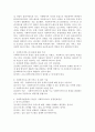 사회복지영역에서 사회복지서비스 품질관리가 중요합니다 사회복지현장에서 장단기 관리방안에 대해 논의해 봅시다 3페이지