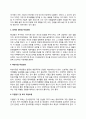 KB생명 자소서 작성법 및 면접질문 답변방법 KB생명 자기소개서 작성요령과 1분 스피치 4페이지