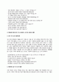 KB생명 자소서 작성법 및 면접질문 답변방법 KB생명 자기소개서 작성요령과 1분 스피치 9페이지