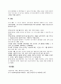 사회복지조직에서 의사소통의 고려사항 3페이지