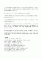 사회복지행정이론 중 애드호크라시(Adhocracy)에 관하여 논술하시오 2페이지