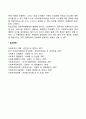 현대 조직 이론 중 학습조직이론이 있습니다 2페이지