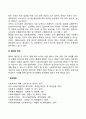 [사회복지조직구조의 기본요소] 전통적 조직이론의 4가지 요소 3페이지