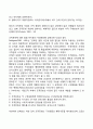 조직문화의 개념과 기능 자신의 의견을 포함하여 조직문화의 중요성에 대해서 기술하시오 2페이지