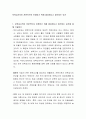 보육교사직이 전문적으로 인정받기 위해 필요하다고 생각하는 요건 2페이지