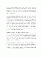 보육교사직이 전문적으로 인정받기 위해 필요하다고 생각하는 요건 3페이지