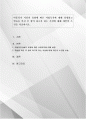 아동복지 시설의 유형에 따른 사업목적에 대해 설명하고 학습을 마친 후 참여 하고자 하는 시설에 대해 개인의 소견을 서술하시오 1페이지