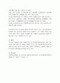 아동복지 시설의 유형에 따른 사업목적에 대해 설명하고 학습을 마친 후 참여 하고자 하는 시설에 대해 개인의 소견을 서술하시오 5페이지