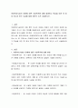 아동복지시설의 유형에 따른 사업목적에 대해 설명하고 학습을 마친 후 참여 하고자 하는 시설에 대해 개인의 소견 서술하시오 2페이지