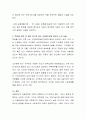 아동복지시설의 유형에 따른 사업목적에 대해 설명하고 학습을 마친 후 참여 하고자 하는 시설에 대해 개인의 소견 서술하시오 3페이지