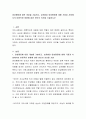 양성평등에 대한 개념을 기술하고 성차별과 양성평등에 대해 가정과 사회에서의 바람직한 방향에 대한 본인의 의견을 기술하시오 2페이지