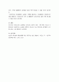 양성평등에 대한 개념을 기술하고 성차별과 양성평등에 대해 가정과 사회에서의 바람직한 방향에 대한 본인의 의견을 기술하시오 4페이지