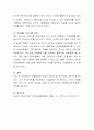 현대사회의 정신건강이슈(도박 성폭력 자살 재난 등) 중 본인이 관심 있는 영역을 선정하여 개념과 특성 그리고 개입 및 대책을 서술하세요 4페이지