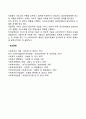 본인이 생각하는 사회복지행정가의 리더십은 어떤 유형이며 그 이유는 무엇인가 토론하시오 4페이지