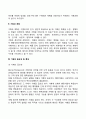 사회복지 행정조직의 기획의 개념 및 필요성에 대해서 서술하시오 3페이지