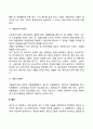 지역사회복지관의 예산 편성 절차 결산의 절차에 대해 진행사항을 기술하시오 3페이지