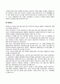 사회복지법인 및 사회복지시설 재무회계규칙의 내용에 대하여 설명하시오 4페이지