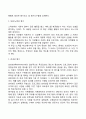 지역사회복지 프로그램 평가 기준과 평가 요소에 대해서 간략하게 서술하시오 3페이지
