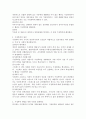 가정폭력 예방을 위한 사회적 대책방안에 대해 서술 3페이지