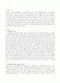 언어장애 인물이 등장하는 영화를 관람하고 타인과 의사소통을 하는 방식과 원만한 관계를 맺기 위한 방법에 대해 자신의 의견을 서술하시오 2페이지