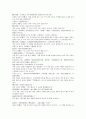 여선외사 31회 32회 33회 한문 및 한글번역 14페이지